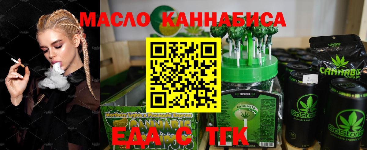 Cannafood марихуана  Вход с VPN  Ачинск 