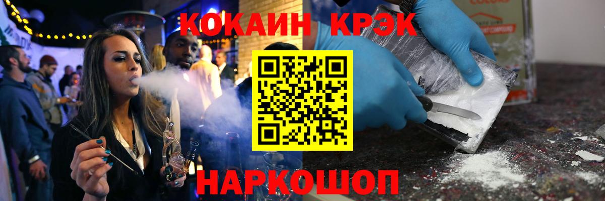 COCAIN  Cocaine Columbia  КОКАИН Fish Scale  Вход с VPN  Ачинск 