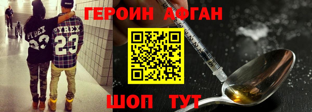 ГЕРОИН гречка  ГЕРОИН  Ачинск  Вход с VPN 