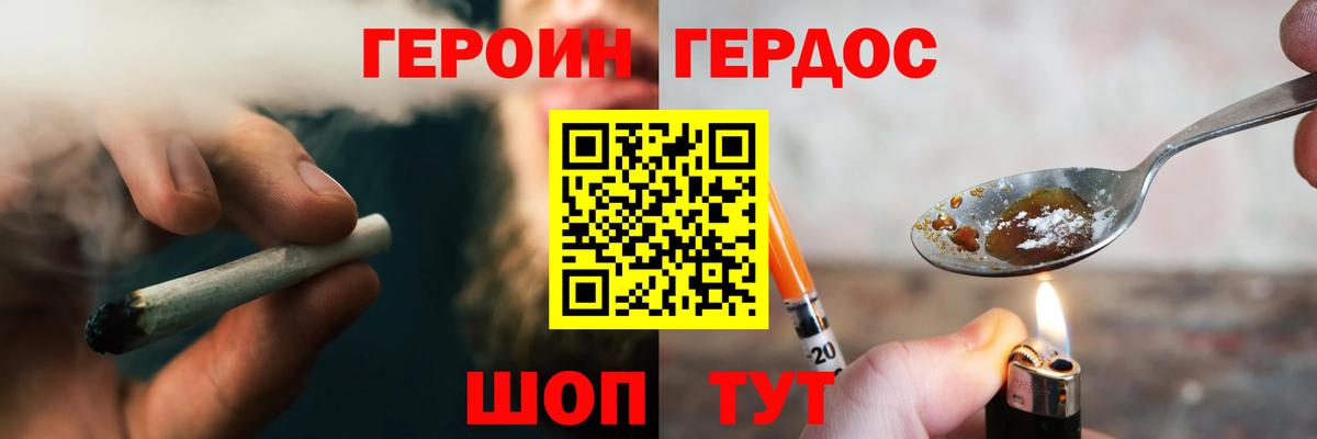 Героин гречка Ачинск