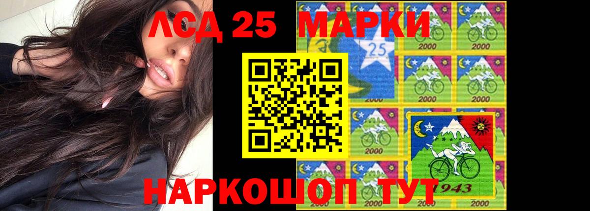 ЛСД экстази ecstasy Ачинск