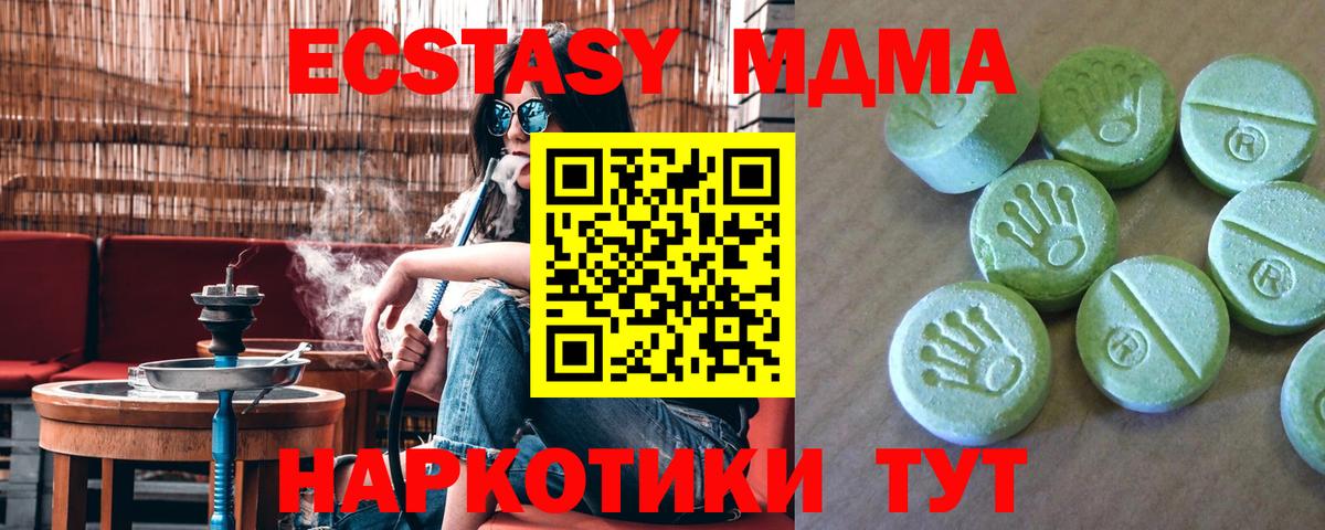 Ачинск  MDMA молли  Вход с VPN 