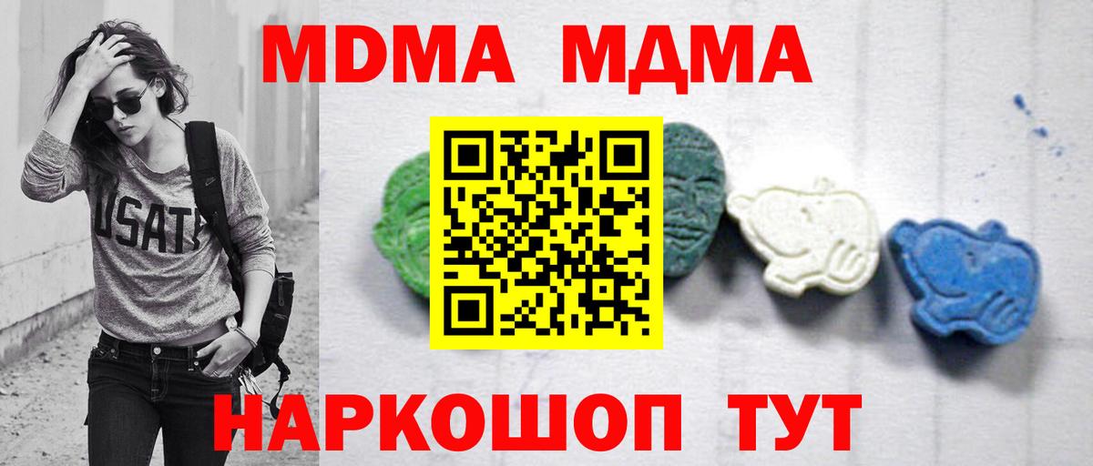 MDMA crystal Ачинск