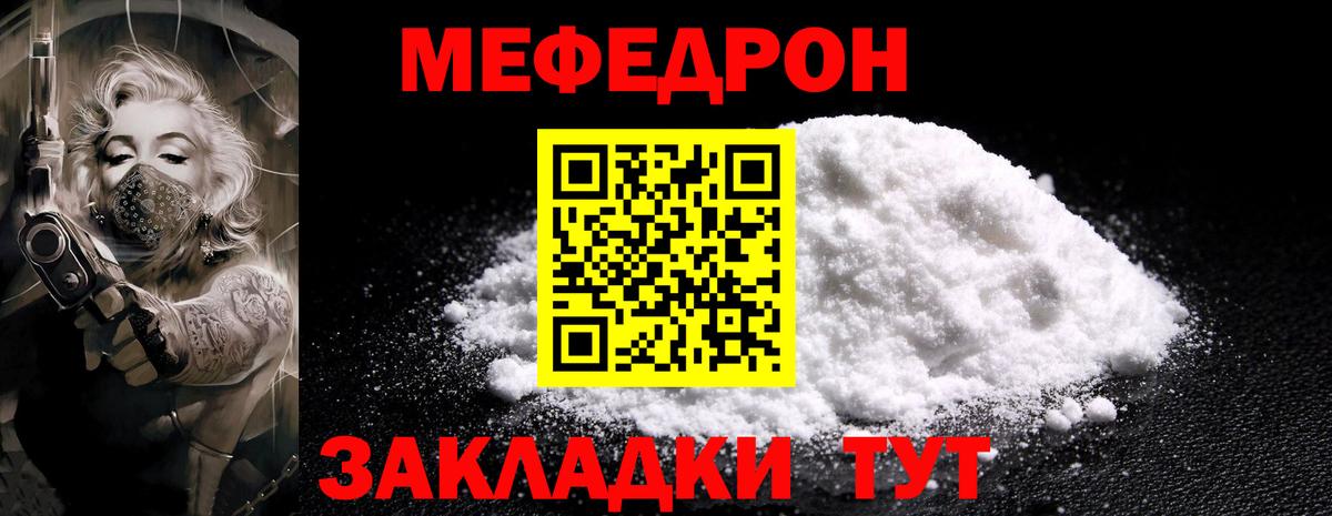 МЕФ мука Ачинск