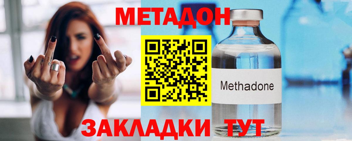 Ачинск  Метадон VHQ  Вход с VPN 