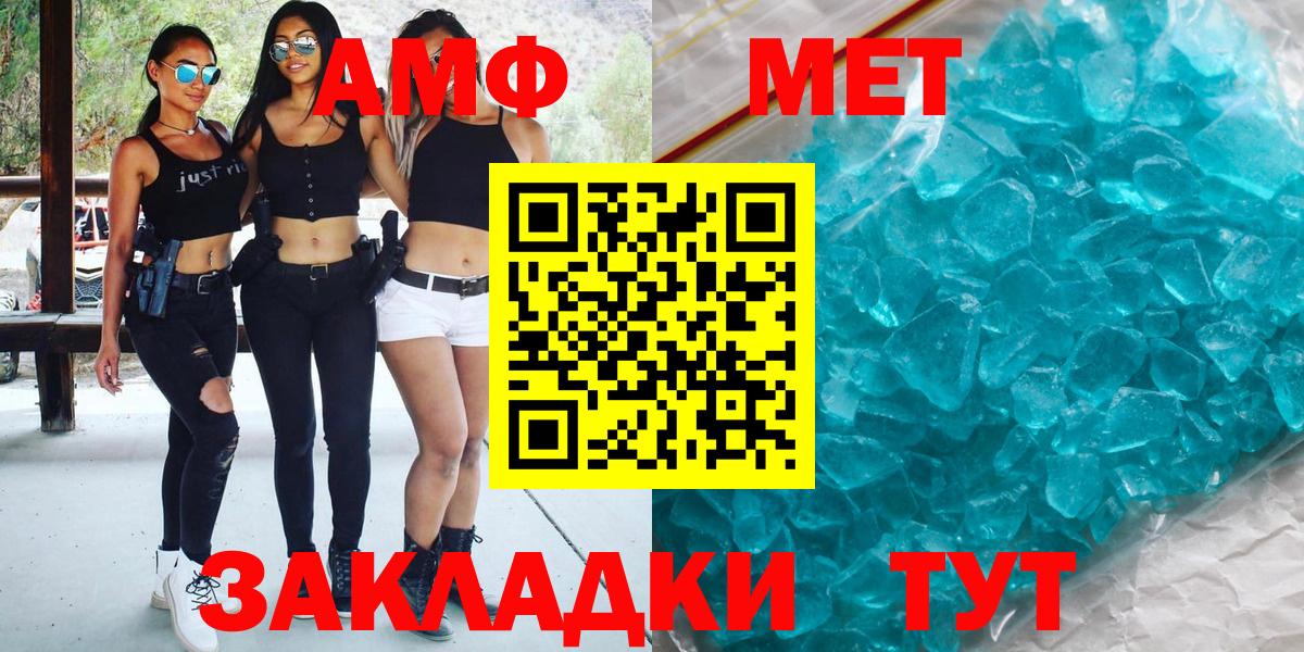 Метамфетамин пудра Ачинск