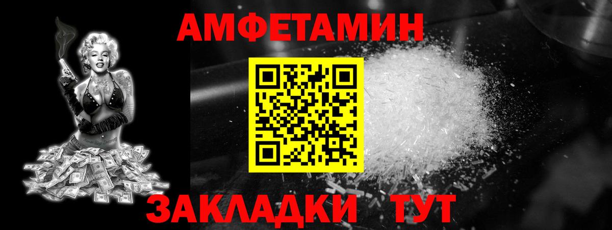Ачинск  Первитин Methamphetamine  Вход с VPN 