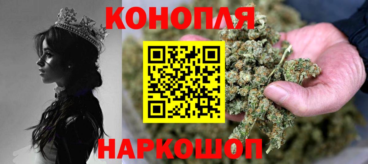 Бошки Шишки THC 21%  Вход с VPN  Ачинск  Бошки марихуана OG Kush  Каннабис конопля  Бошки Шишки планчик 